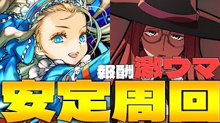 【零次元】報酬激ウマ！ノア入りシル上杉でソロ周回！【パズドラ】