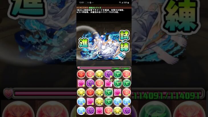 【パズドラ】聖海の超越神．イシス 試煉進化