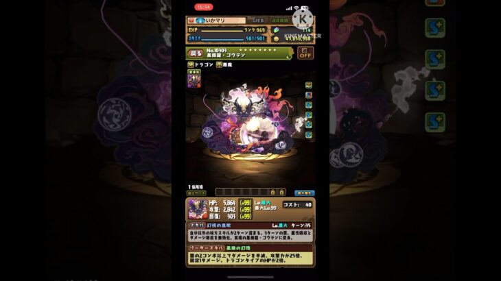 初音ミクコラボって何だっけ？ #パズドラ