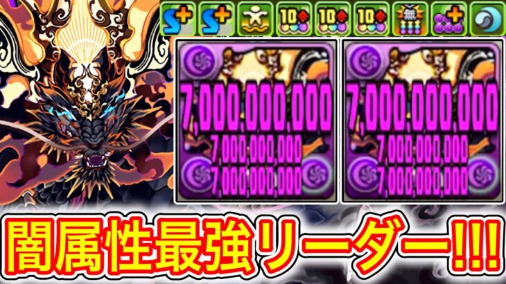 【最強】新フェス限の『ゴウテン』のリダフレ上限解放スキルがぶっ壊れすぎてやばい！！！ 【パズドラ 初音ミク コラボ】