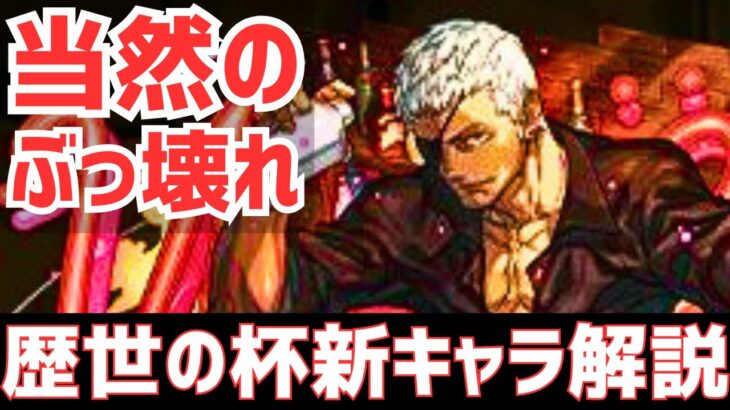 【パズドラ】最強ガチャ確定です。多分石は○○個です。新ガチャ歴世の杯と神創の雫新キャラ性能解説！