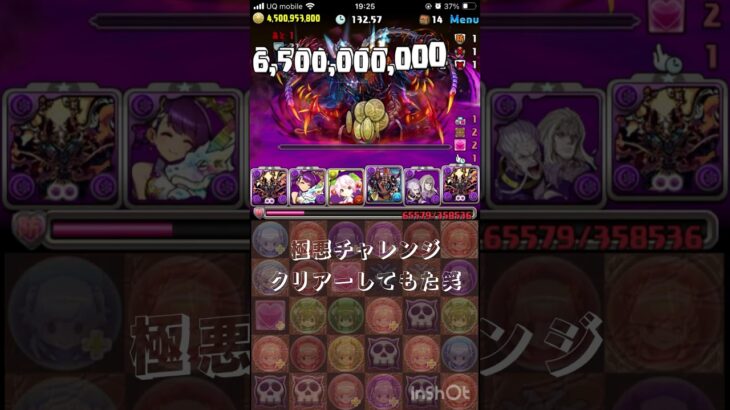 パズドラ極悪チャレンジ