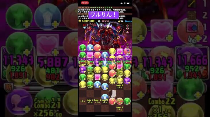 【パズドラ】バーテンダー･ワルりん艦隊で｢極悪｣チャレンジクリア‼️