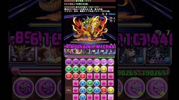 【パズドラ】カリラで行ったらマキマのヤバさに気付いた無限回廊w #パズドラ #カリラ #チェンソーマン