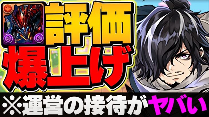 ゴクレグスが評価急上昇！カイシュウ合わせて3色陣ループに！これが運営の接待です！！【パズドラ】