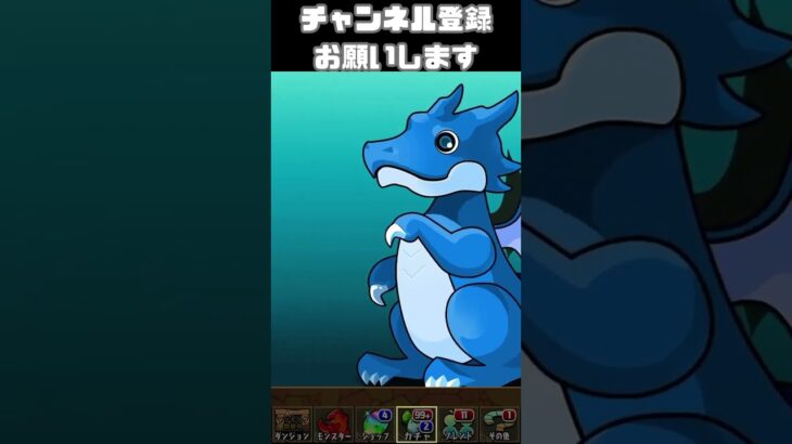 広告ガチャ313日目　パズドラ