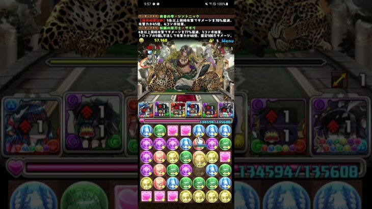 【パズドラ】50億いっぱい並べてみた#shorts #パズドラ