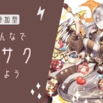 【パズドラ8人マルチ】祝８サク復活！ルームマッチで遊ぶ！参加者募集！【雑談】