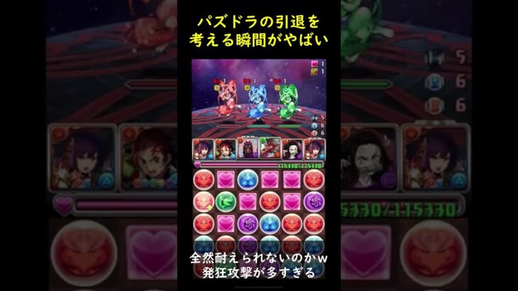 パズドラの引退を決意する瞬間がやばすぎるｗｗｗ超高難易度でモチベ消失 #Shorts