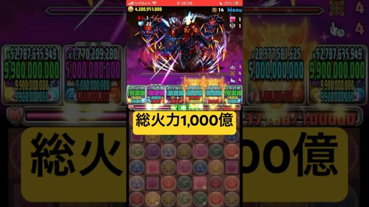 極悪生命体をワンパンしてみた！！！#shorts #パズドラ