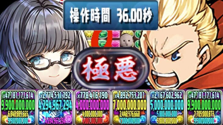 【パズル難民感動】最強アトリの極悪ボスワンパン編成が気持ち良すぎる【パズドラ】