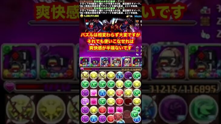 アトリで極悪生命体のボスをワンパン！【パズドラ】