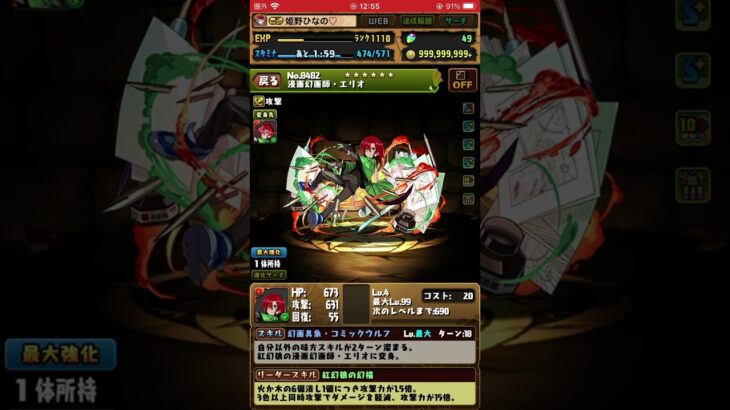 【パズドラ】レアガチャ〜幻画師フェス(後半)〜10連#パズドラ #パズドラガチャ