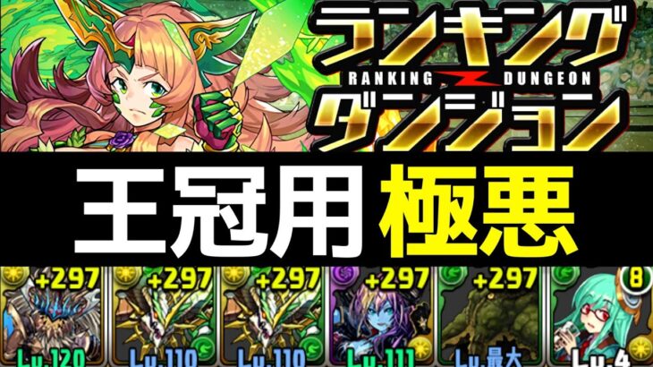 【ランダンシルヴィ杯】組めたら王冠？22万ボッキボキボキボキ【パズドラ実況】