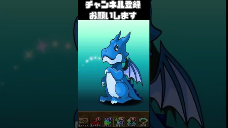 広告ガチャ350日目　パズドラ