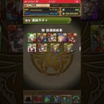 【パズドラガチャ】目指せ50連ガチャをクリスマスに寂しく回す泣①