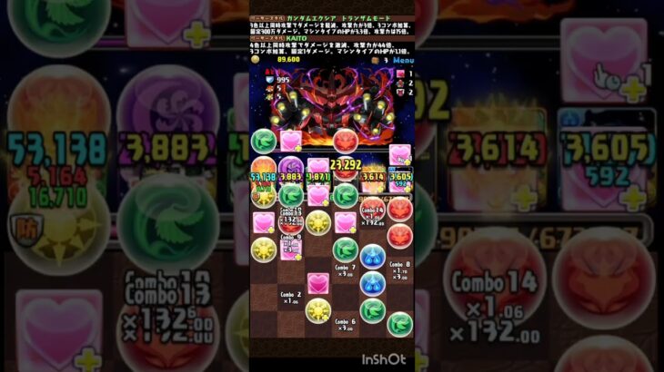 エクシア火力高　#パズドラ#shorts