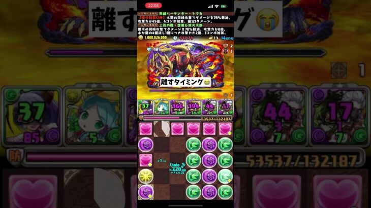 【パズドラ】最強トウカ×堕姫で新百式攻略！一昔前のあのキャラが大活躍！