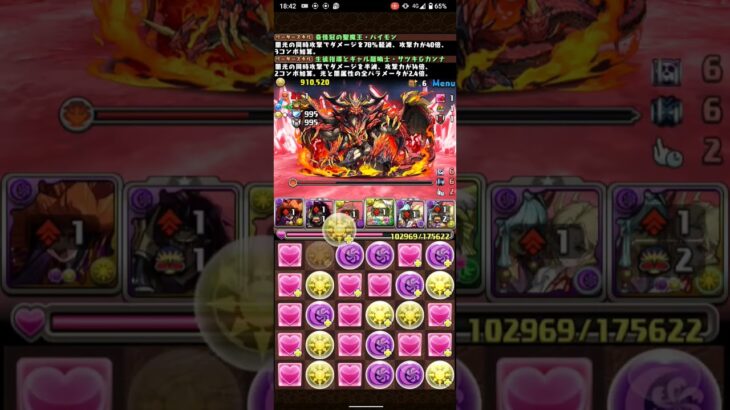 サツキ&カンナをパイモンと組んでみた【パズドラ】 #パズドラ