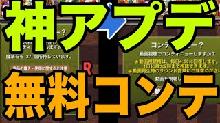 これは神アプデすぎる【パズドラ】