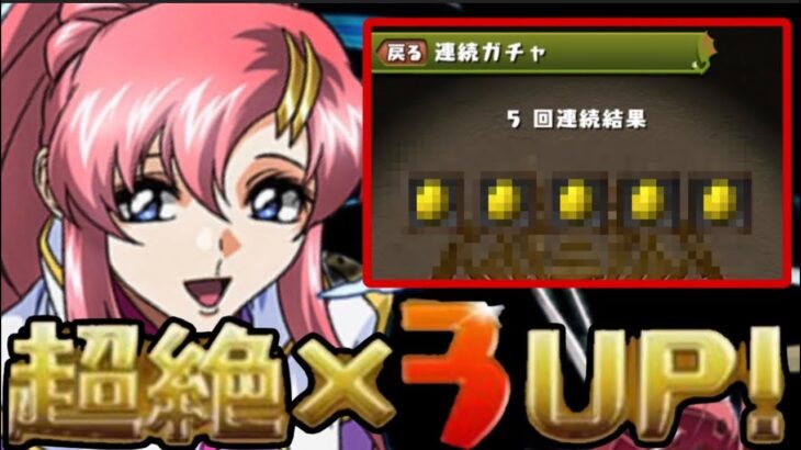 【消される前に見て】被害者多数⁈意外と知られてないソシャゲガチャの仕組みと闇がヤバすぎる【パズドラ ガンダムコラボ】