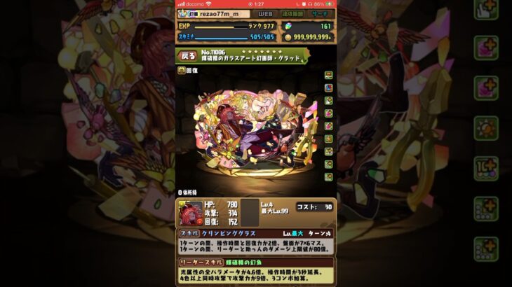 【パズドラ】無料ガチャ　幻画士フェス当たりキャラ出るか！？