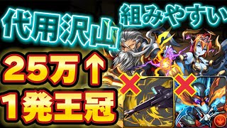 【🚨1発で決めよう🚨】楽ちん‼️ランキングダンジョン・ハトホル杯の王冠編成‼️（ランダン、ユニコーン、ラクス、サノス、スキップ、簡単、代用）【パズドラ】