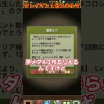 【パズドラ】クレイマンスキル上げが1分で完了！？転スラコラボシンクロ覚醒の裏技がヤバすぎる！！ #shorts #パズドラ #ドラゴン縛り【ゆっくり実況】