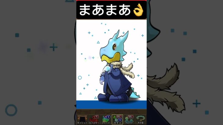 【パズドラ】転スラコラボガチャとりあえず10連 #パズドラガチャ