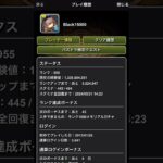 パズドラ・10年近く魔法石を無課金で貯め続けた結果がこれです。