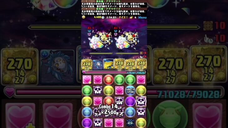 🥚10潜在キラー/周【パズドラ】