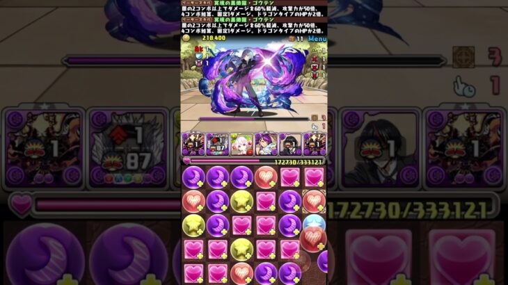 💦ディアブロ入りドロップ率100%転スラコロシアム【パズドラ】