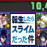 【閲覧注意】魔法石10,000個⁈ 最近のガチャの闇がヤバすぎる【パズドラ】