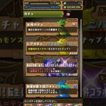 【 パズドラ 】  転スラコラボガチャ 10030連 の続き【 たかはしじじのパズドラ 】【 実況 】 #パズドラガチャ