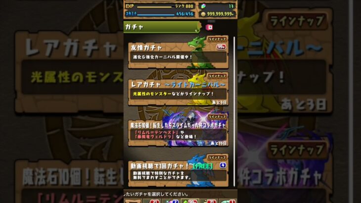 【 パズドラ 】  転スラコラボガチャ 10030連 の続き【 たかはしじじのパズドラ 】【 実況 】 #パズドラガチャ