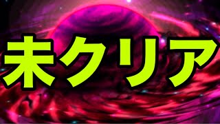 パズドラ歴11年なのに未クリアダンジョンが存在した【パズドラ】