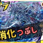 【 #パズドラ 】転スラ1期16話まで見ました