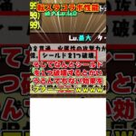 【パズドラ】シールド破壊スキル実装!?火力12.5万倍!!転スラコラボの性能がやばすぎる！！ #shorts #パズドラ #ドラゴン縛り【ゆっくり実況】