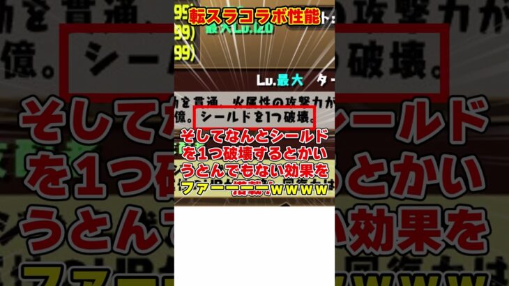 【パズドラ】シールド破壊スキル実装!?火力12.5万倍!!転スラコラボの性能がやばすぎる！！ #shorts #パズドラ #ドラゴン縛り【ゆっくり実況】