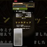 【パズドラ】俺を誹謗中傷する奴は絶対ランク1205到達してねぇだろ😊＃Shorts＃ランク1205到達＃クロクマ