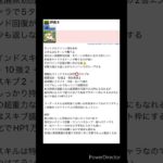 【パズドラ】おすすめ#13