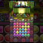 1分で分かる4ガチ解説！〜多色ダンジョン編〜#パズドラ