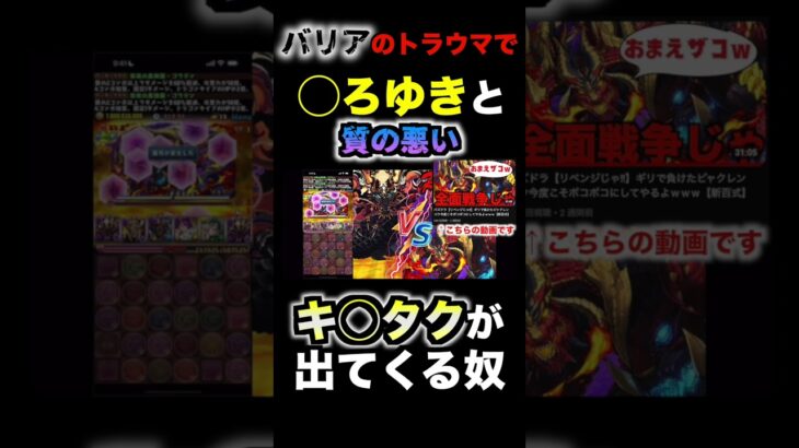 質の悪いキムタクって何？#パズドラ #クエストダンジョン #ゴッドガンダム #シャナ #クエスト15