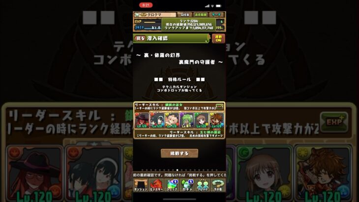 【パズドラ】総経験値1500億はエグすぎて草www😂＃Shorts＃総経験値1500億＃クロクマ