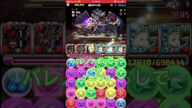 クエストダンジョン15をバレンタインノアずらし攻略　#パズドラ　#クエストダンジョン15