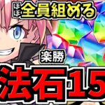 【魔法石15個】ほぼ全員組める！5月クエスト15！全キャラ代用可能！ミリム編成！代用・立ち回り解説！5月のクエストダンジョン15！転スラコラボ【パズドラ】