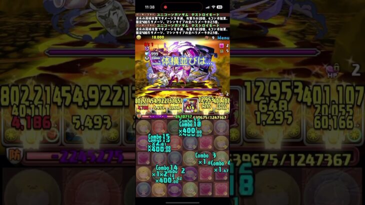 【パズドラ】新百式チャレンジ 2日目次はユニコーンガンダムパで勝ちたい！ #パズドラ #ご指導ご鞭撻の程よろしくお願い致します