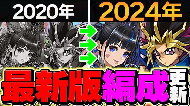 【元最強】ネレ遊戯が遂に復活！2024年版テンプレが激アツすぎる！凶兆攻略！【パズドラ】