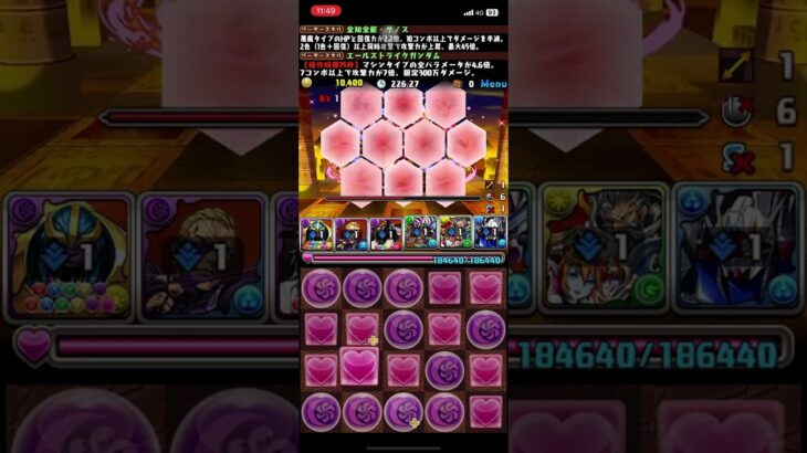 【パズドラ】ランキングダンジョン ～ハトホル杯～ 26万点