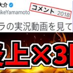 【炎上×3回】転スラ炎上に関する2,000件のコメントについて【パズドラ】